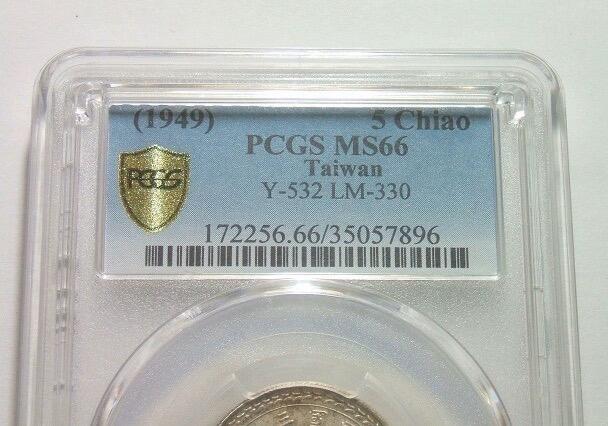 【银元】亚军PCGS MS66 台湾1949年地瓜孙像伍角靓丽五彩开卷原光