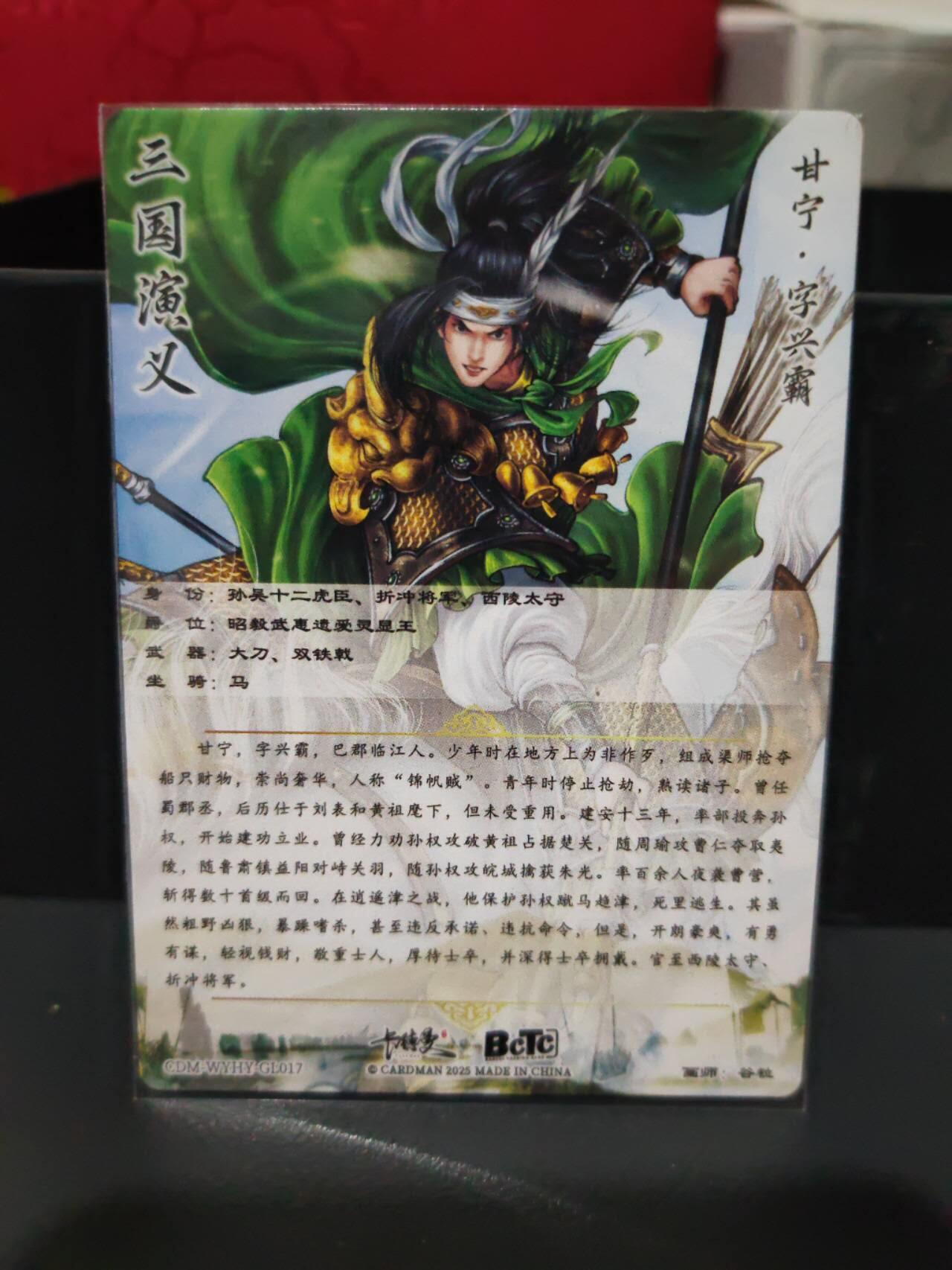 阳大大卡牌超级大甩拍第54期（周五晚上九点截拍，持续收拍品，进群福利早知道） 卡德曼武韵红颜三国五虎三  谷粒 折光粗闪 凌统裸卡