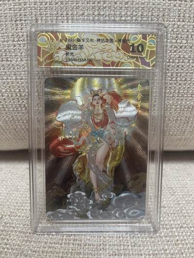 燎原，卡德曼 - 【折光】燎原 神话2 刷子 鬼金羊（原画）10g