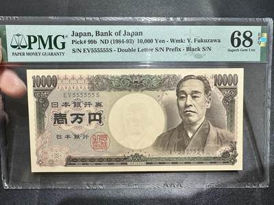 《外钞收藏家》第五百四十期（本期有精品刀币、四版评级、日元）（本平台长期征集拍品、欢迎藏友们联系合作） - 1984-93年日本1万日元 PMG68 全同号6个5