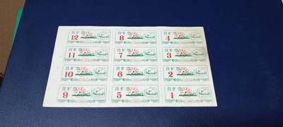 票证拍场    都是整版或者联票 🔥🔥糖票🔥🔥漳州市糖票，12联，1985年发行，比较少见的版别，品相如图，按图发货