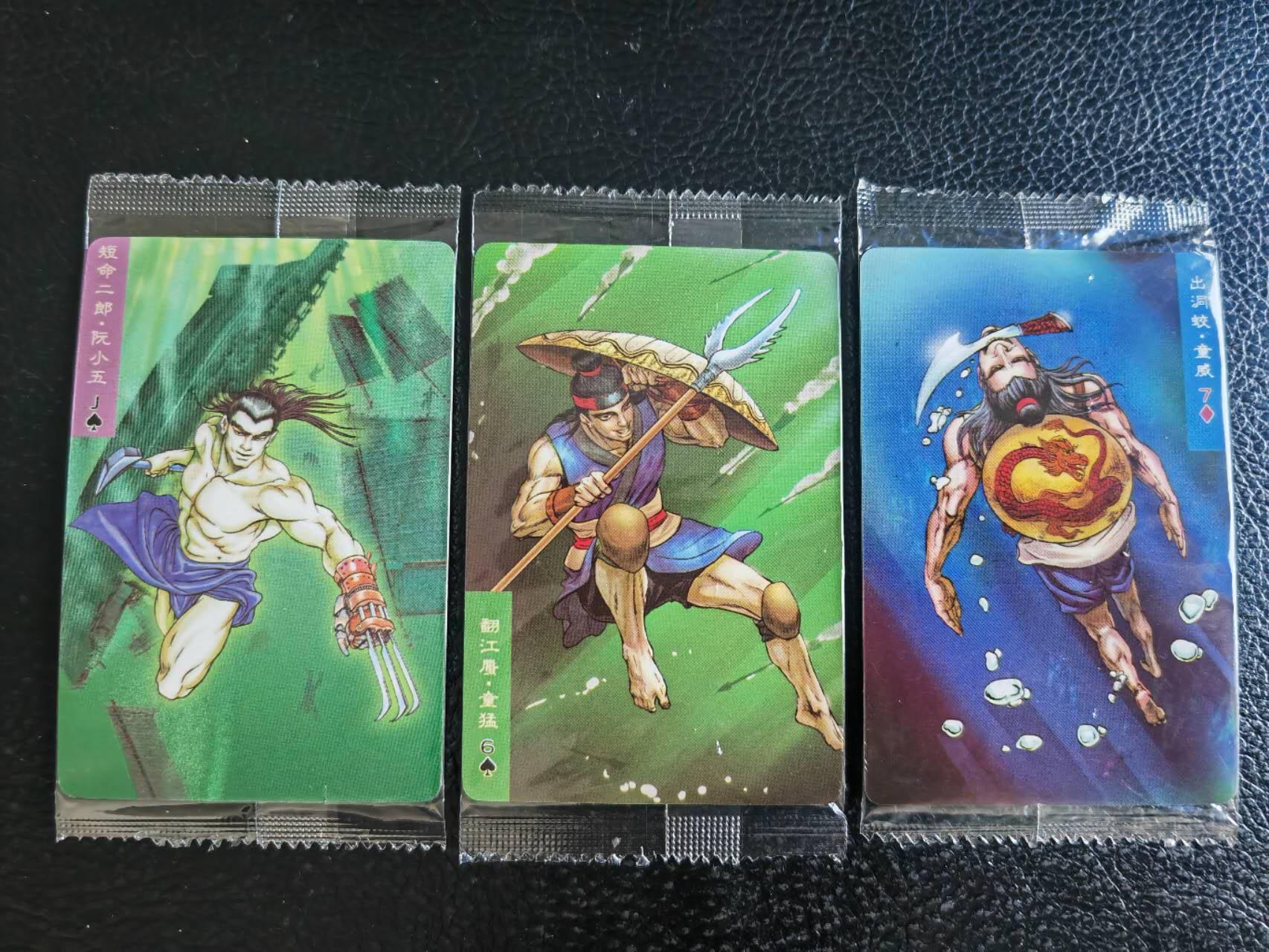 阳大大卡牌超级大甩拍第54期（周五晚上九点截拍，持续收拍品，进群福利早知道） 【大编】统一小浣熊水浒30周年 水军八海蛟 阮小二、童威、童猛 3张