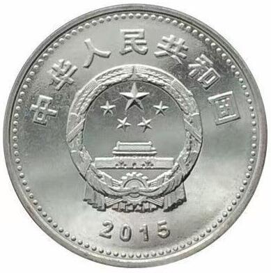 2015年发行，纪念抗战胜利70周年纪念币！五枚一起出。原光品相！喜欢就拍！