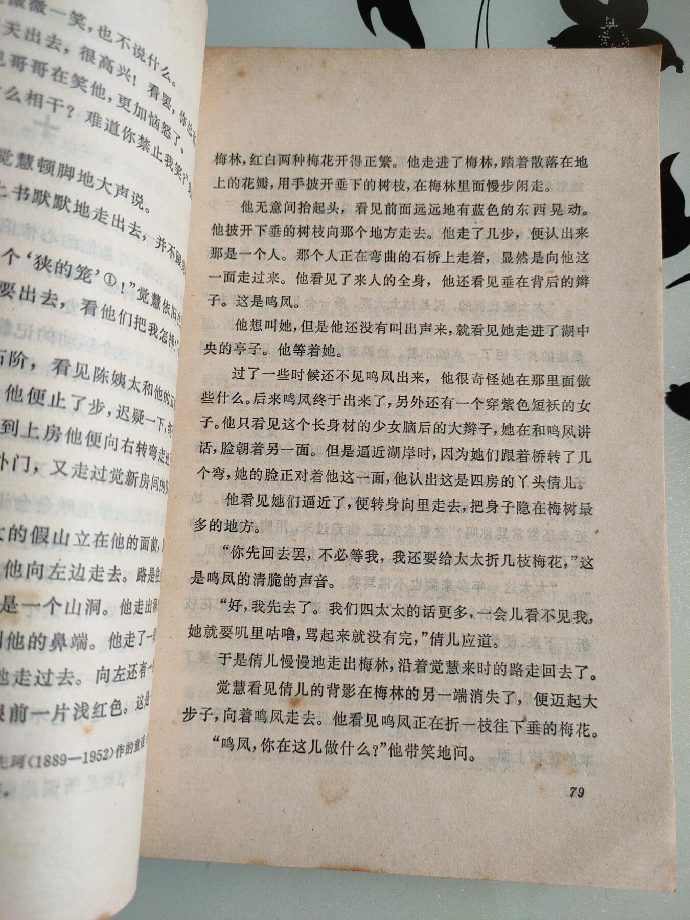 拍卖2025.5.22 傅雷家书，家，（童年，在人间，我的大学）三本合拍