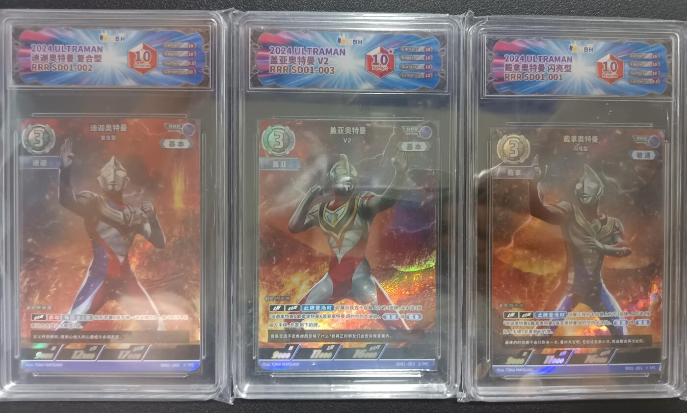 天玑星卡拍第九十期《万川归海》周一截拍持续收拍收评中 满赠三娘需备注 万代 UCG 奥特曼联动 平成三杰 JBH10一套