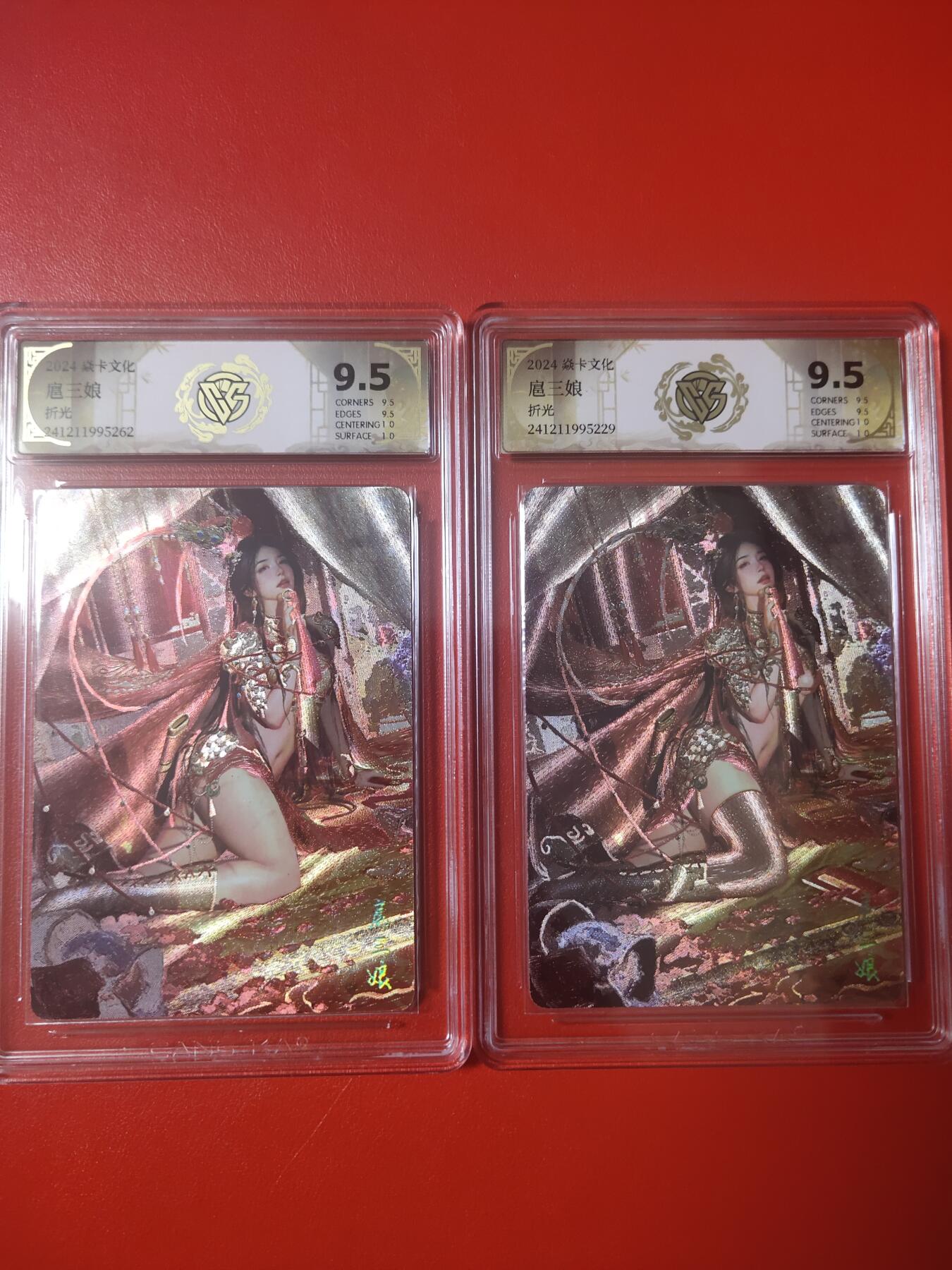 清风卡拍第五期(燎原卡牌为主) 妖姬传扈三娘折光极限9.5(10g)一对