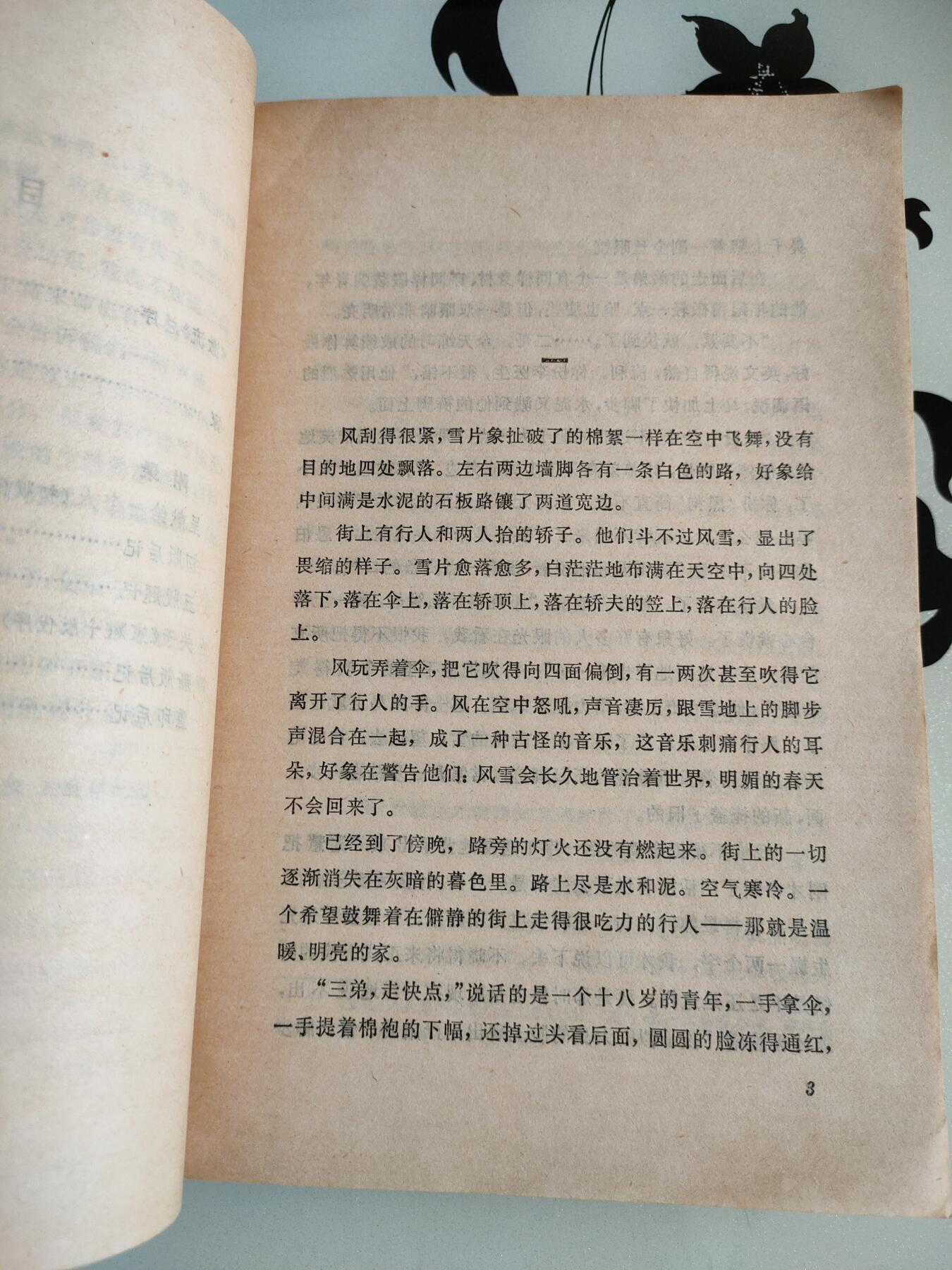 拍卖2025.5.22 傅雷家书，家，（童年，在人间，我的大学）三本合拍