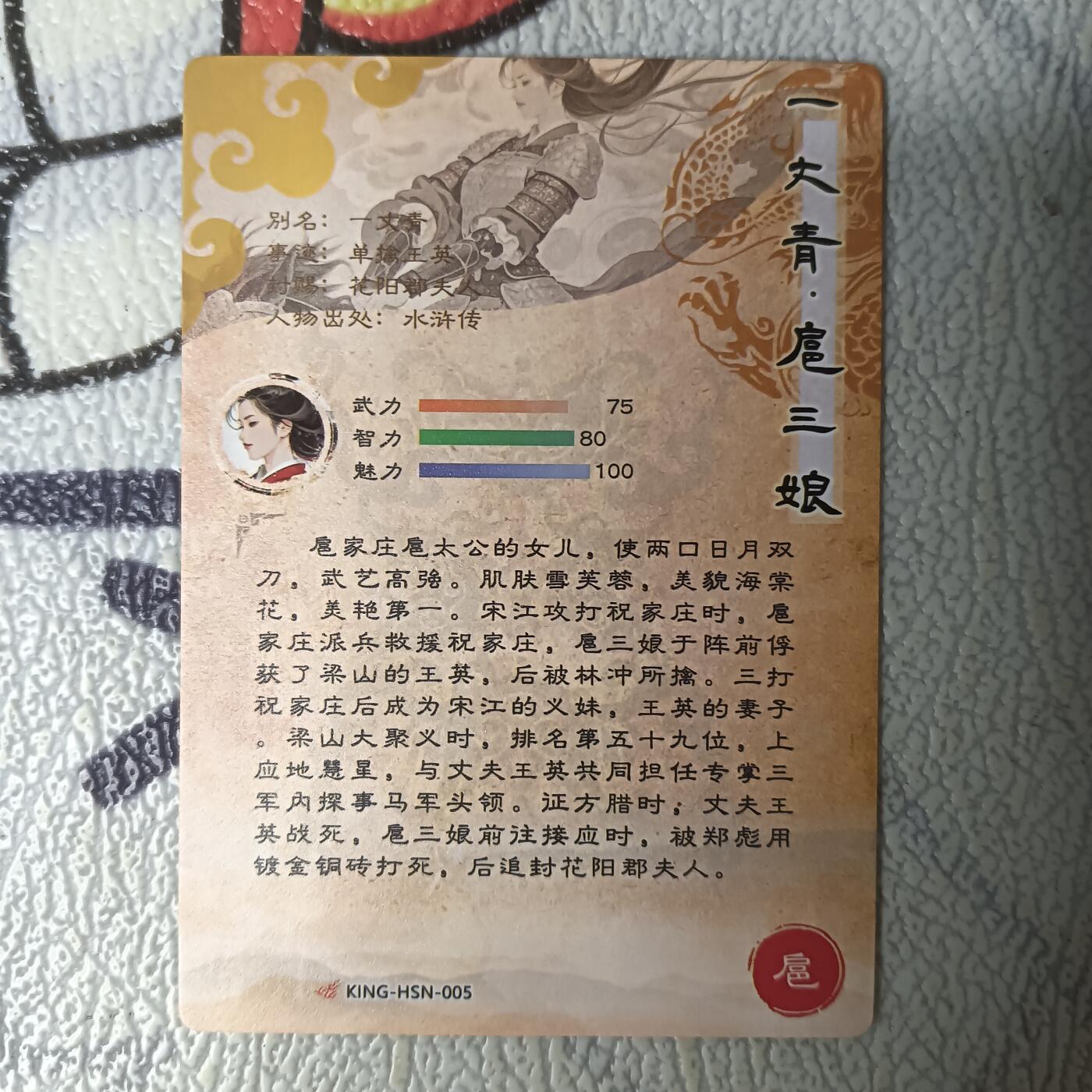 First