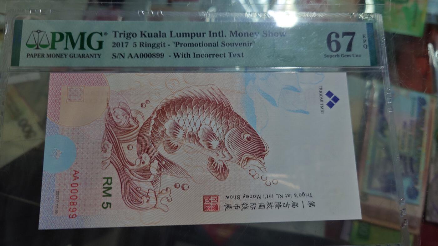 【世界钱币】微拍第180期暨2025年第19期  部分新货刚到+老库存上架 2017年吉隆坡钱币展鲤鱼券 百位号无47PMG67E