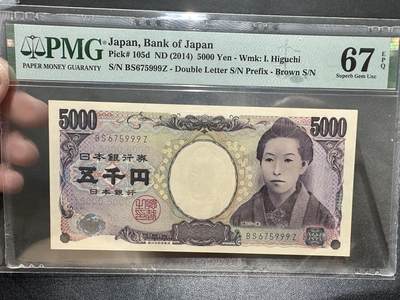 《外钞收藏家》第五百三十六期（本期精选稀少美元评级和众多热门品种）（长期征集拍品、欢迎联系） - 2014日本5000日元 豹子号999 PMG67