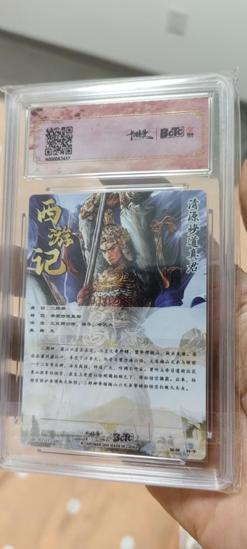 秋原瞳的小店第14期（西游路上路漫漫，风雨漂泊师徒情） q卡德曼舞韵红颜西游系列杆子限编10亲签保粹极限9.5