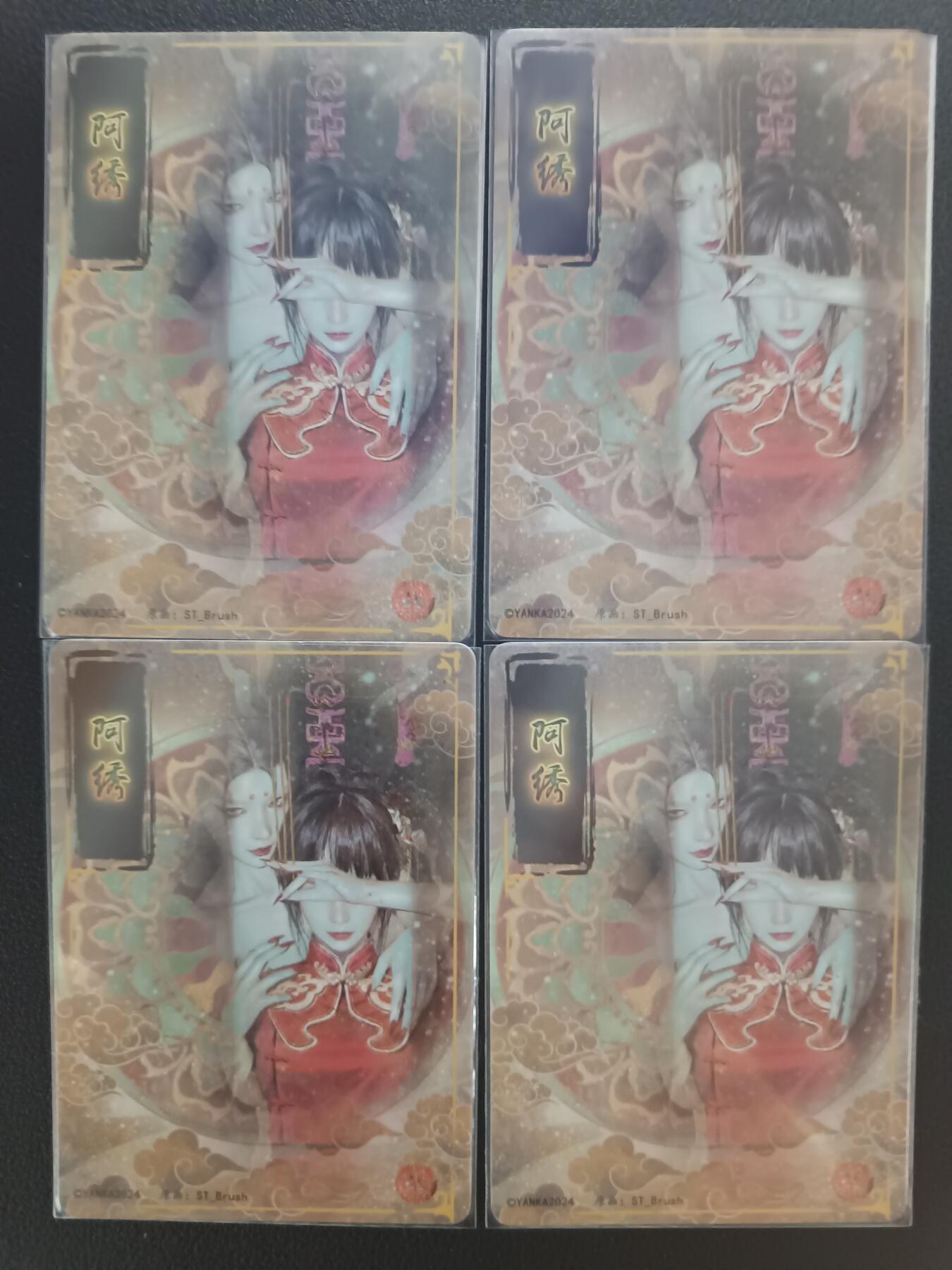 天玑星卡拍第九十期《万川归海》周一截拍持续收拍收评中 满赠三娘需备注 燎原卡牌 妖姬传 阿绣 折光 幻彩折光 4张