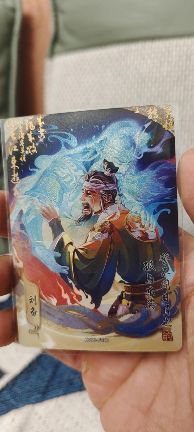 秋原瞳的小店第14期（西游路上路漫漫，风雨漂泊师徒情） 卡游三国流芳传韵一组