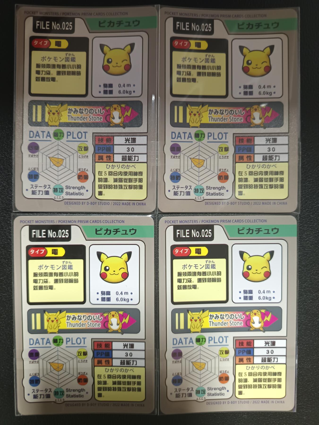 天玑星卡拍第九十期《万川归海》周一截拍持续收拍收评中 满赠三娘需备注 藏无缺 宝可梦 皮卡丘 四工艺 自制卡