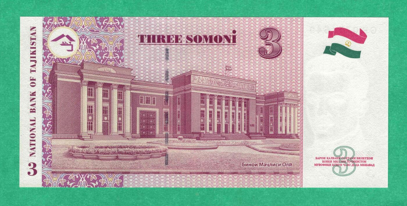 塔吉克斯坦2010年3索姆 亚洲纸币 实物图 UNC