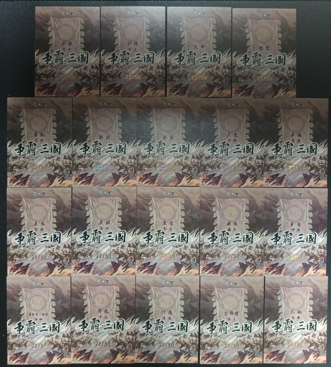 天玑星卡拍第九十期《万川归海》周一截拍持续收拍收评中 满赠三娘需备注 香山文创 卢艺丰 争霸三国 22/50 群 19张