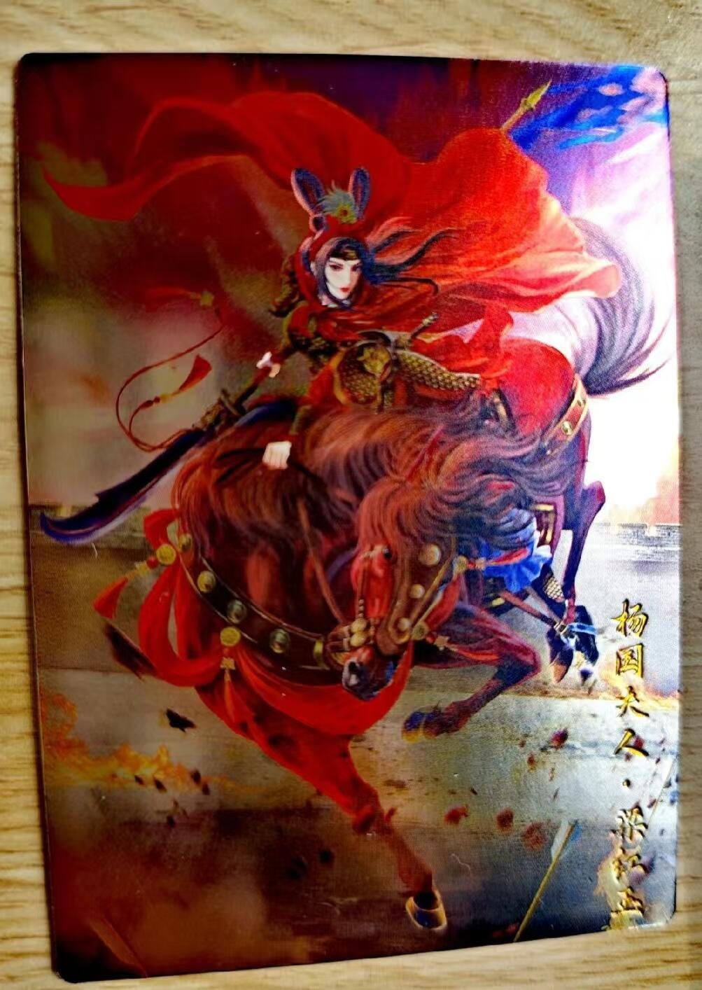 阳大大卡牌超级大甩拍第54期（周五晚上九点截拍，持续收拍品，进群福利早知道） 卡德曼 满江红 说岳全传  镜面一套42张＋修正1张