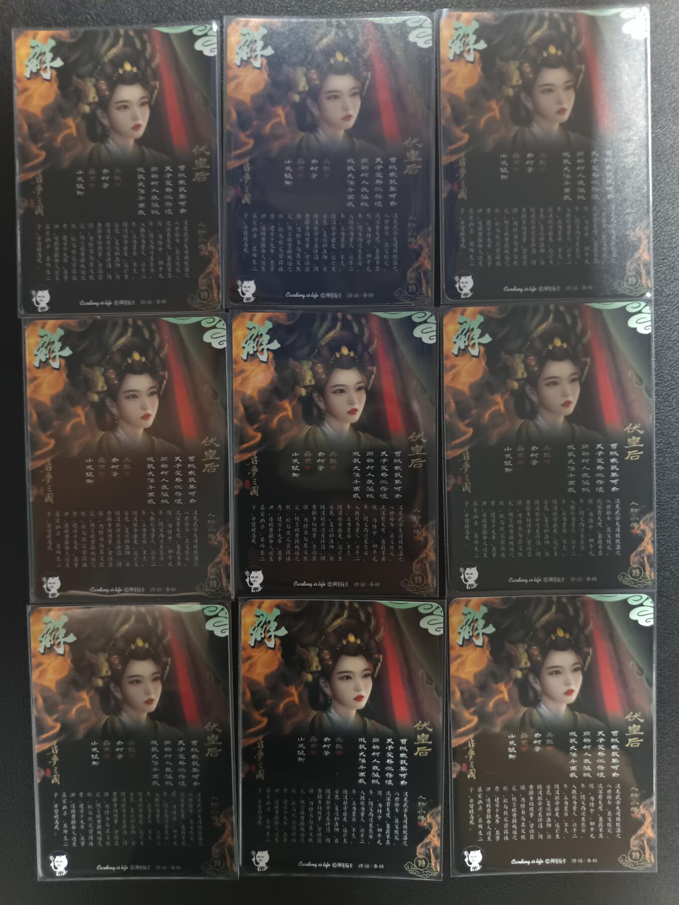 天玑星卡拍第九十期《万川归海》周一截拍持续收拍收评中 满赠三娘需备注 阿毛玩卡 寻梦三国 SP 伏皇后 带编 九宫 纱布闪