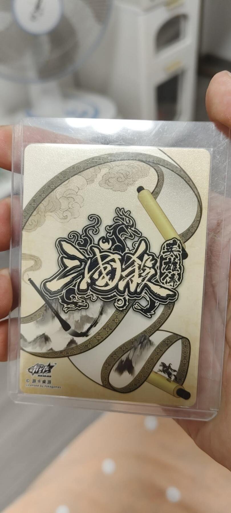 秋原瞳的小店第14期（西游路上路漫漫，风雨漂泊师徒情） q三国杀特卡大乔