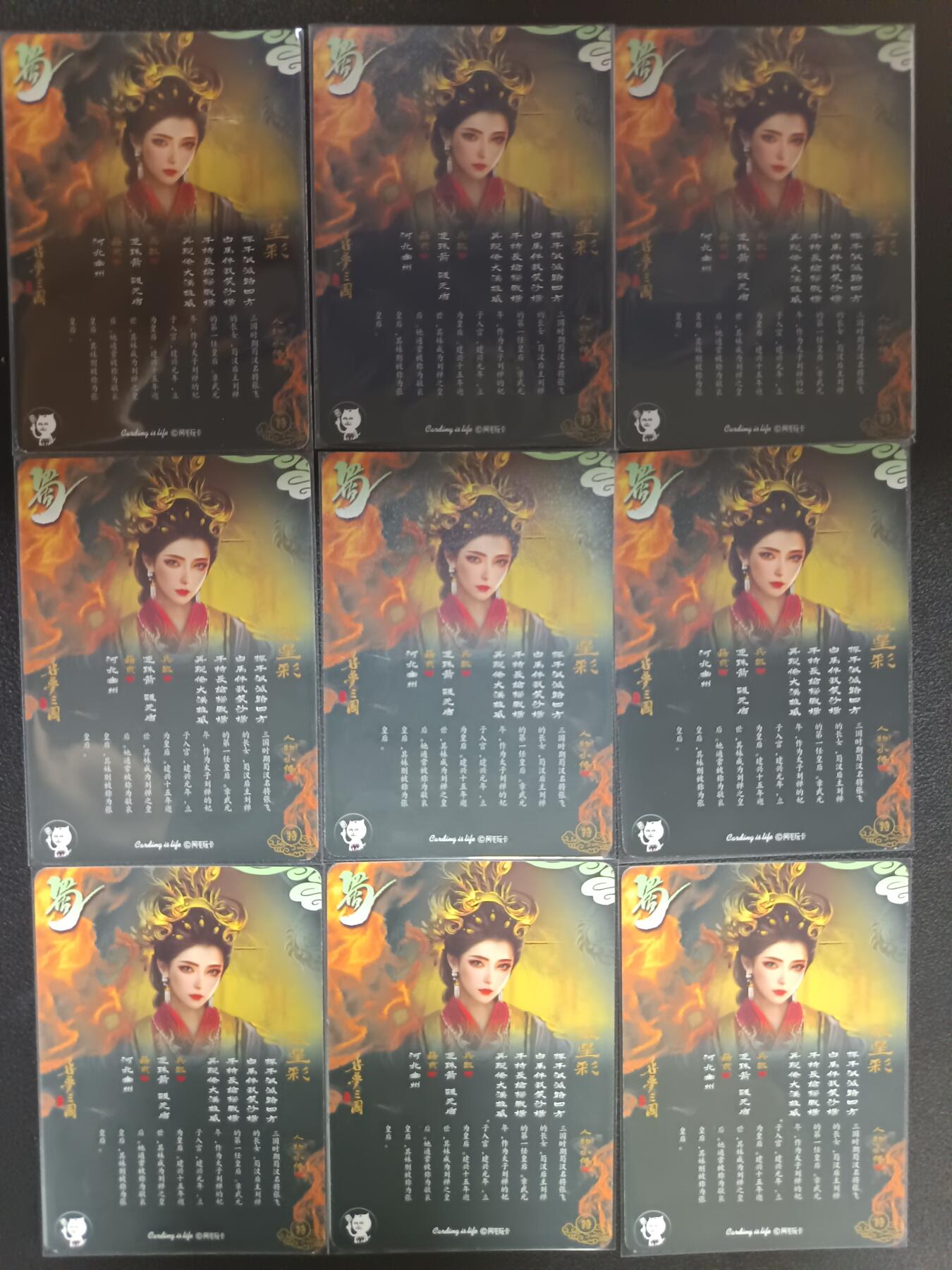 天玑星卡拍第九十期《万川归海》周一截拍持续收拍收评中 满赠三娘需备注 阿毛玩卡 寻梦三国 SP 张星彩 带编 九宫 纱布闪