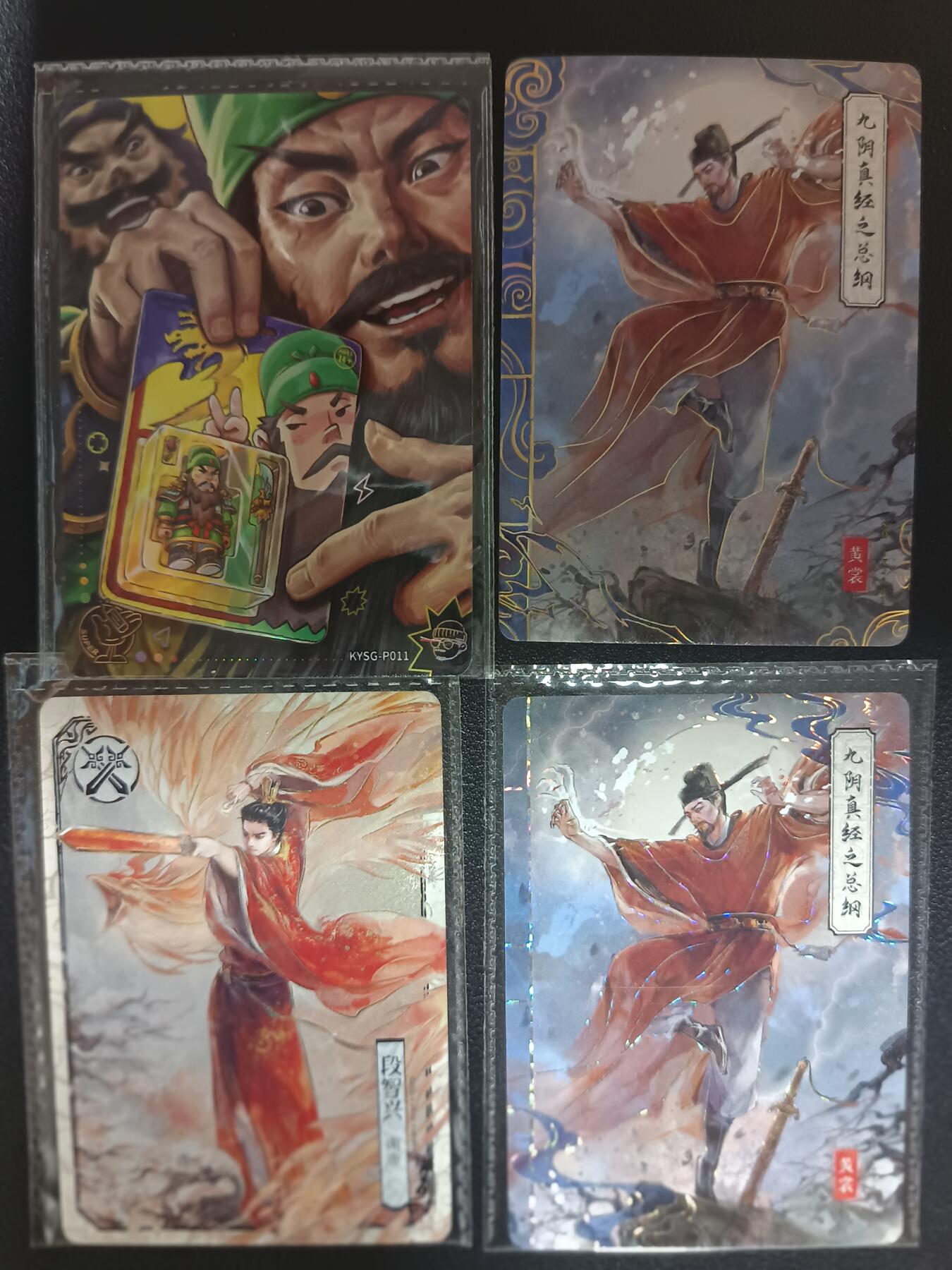 天玑星卡拍第九十期《万川归海》周一截拍持续收拍收评中 满赠三娘需备注 卡游 潮玩关羽 金庸武侠 4张