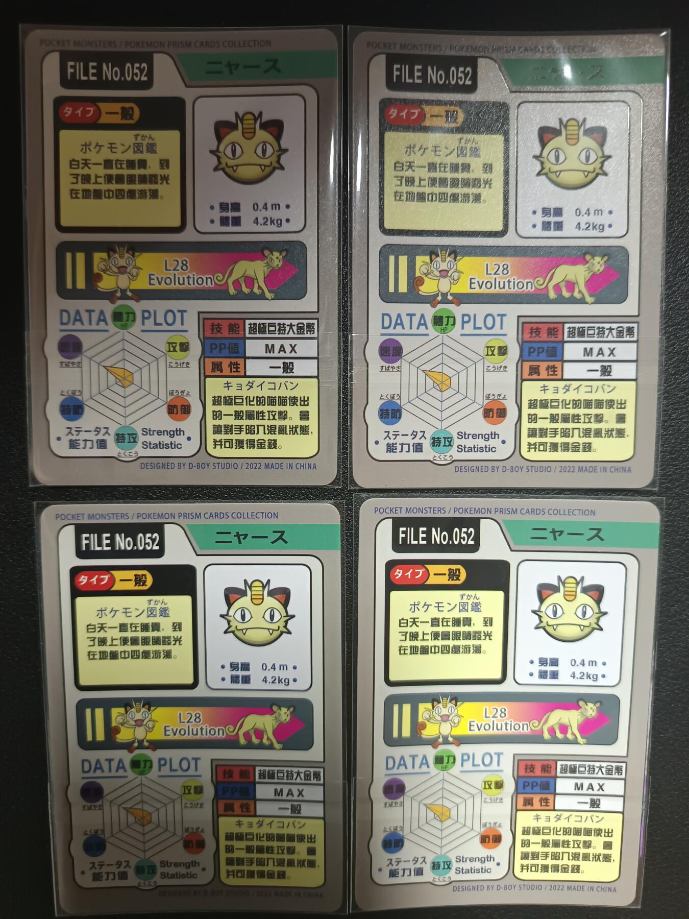 天玑星卡拍第九十期《万川归海》周一截拍持续收拍收评中 满赠三娘需备注 藏无缺 宝可梦 喵喵 四工艺 自制卡