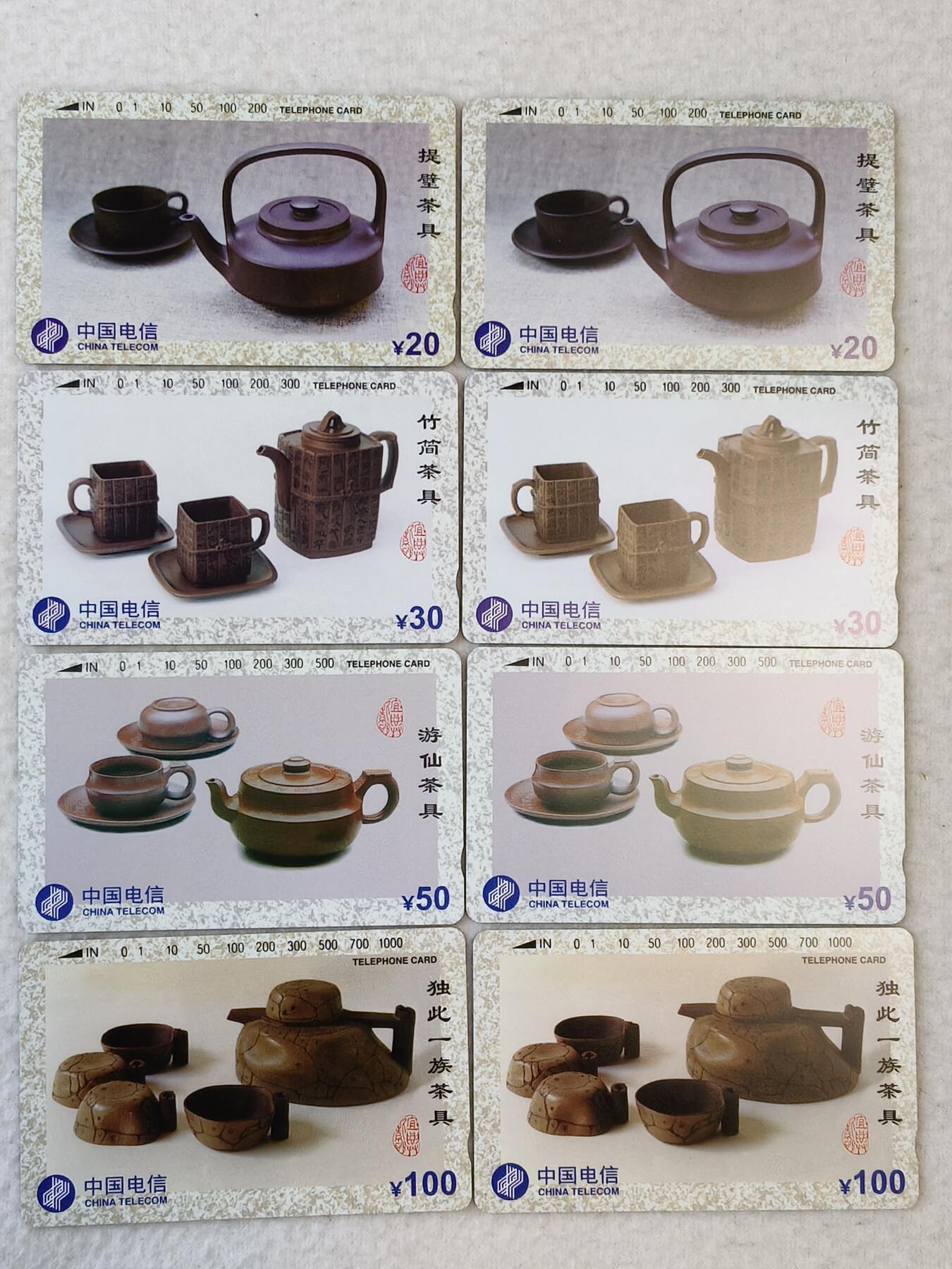 易卡拍卖第14期 茶具。2套同拍。新卡，收藏级品相。品相如图所示！