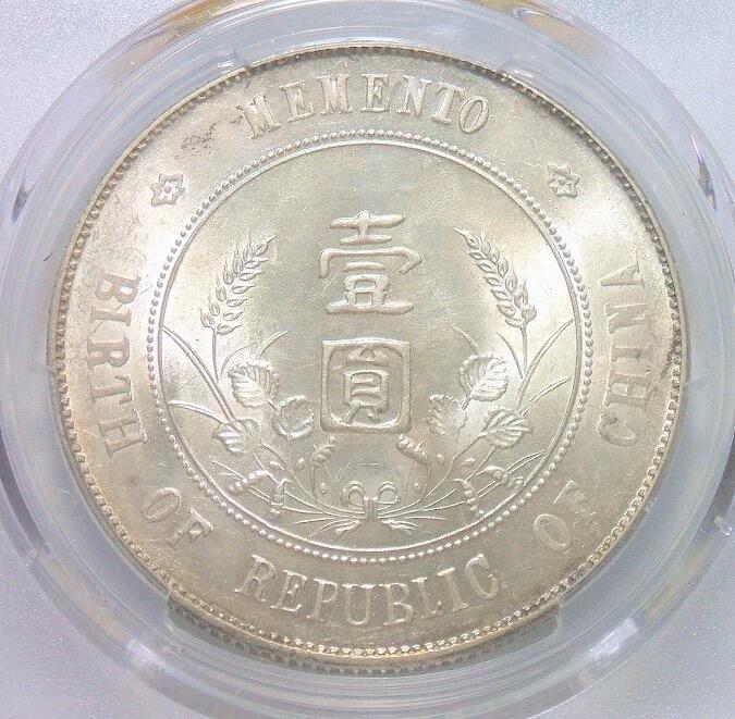 【银元】金盾PCGS UNC 孙像小头 完美五彩 黄金包浆 超级开卷原光