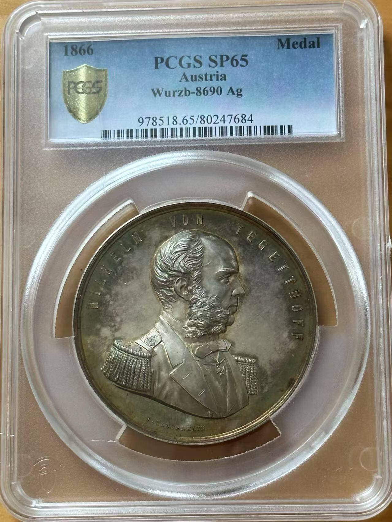 PCGS-SP65 1866奥地利飞马女神大型银章 唯一冠军