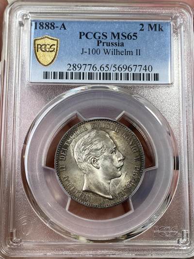 万国钱币拍卖第047期（万国端午大拍） - PCGS MS65 1888年德国威廉二世三皇之年短翅流通2马克 短翅马克中的名誉品种 仅单年发行且流通充分 欧陆酱彩 邮票光泽 BU典藏品质