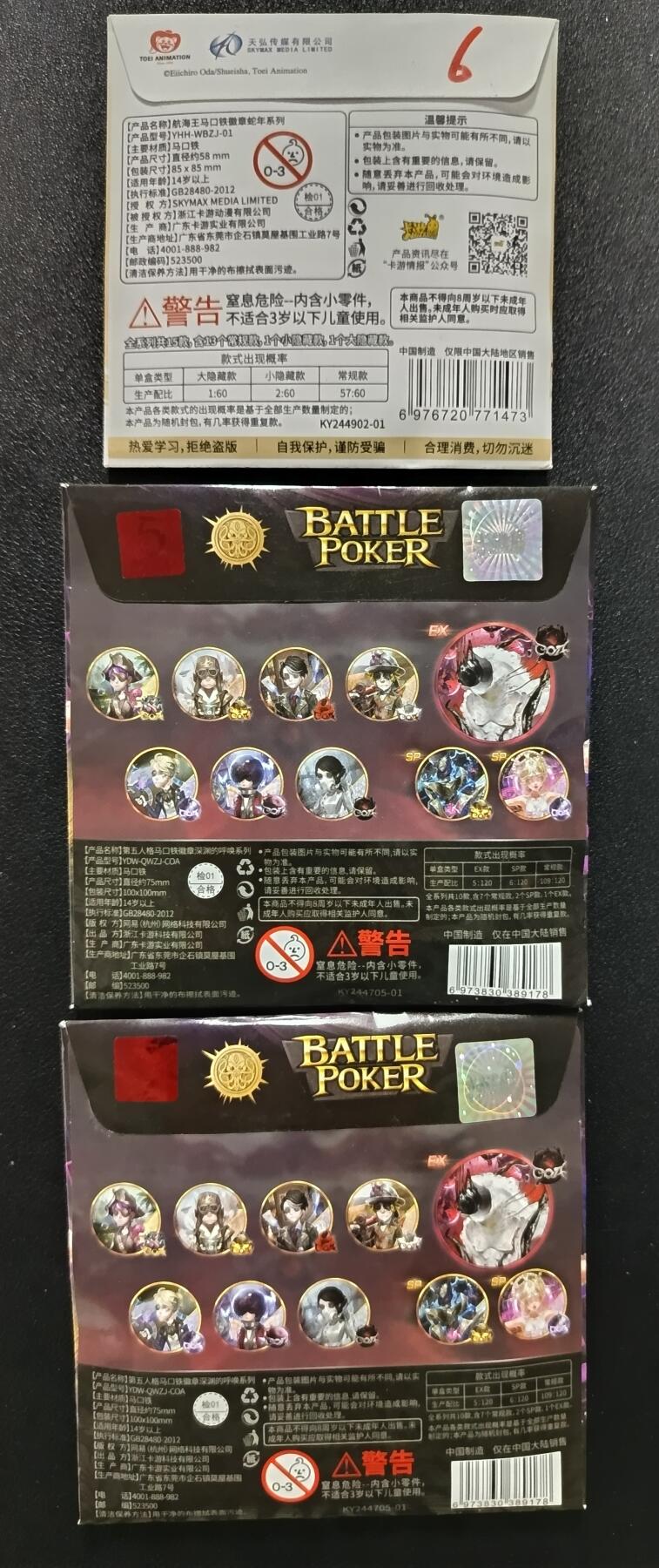 天玑星卡拍第九十期《万川归海》周一截拍持续收拍收评中 满赠三娘需备注 第五人格 航海王 吧唧 3个