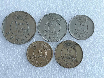 第一海外回流一元起拍收藏 散集专场. 第211期 - 科威特硬币5枚套
