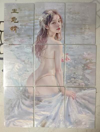 花开卡拍第40期（9月28号周日截拍，品控勿拍!!!拍品不寄存，运费5元，自制卡难免瑕疵，可能存在轻微撞角爆边等出厂瑕疵，品控介意勿拍！） - 燎原 焱卡文化第三弹 玉兔精 九拼