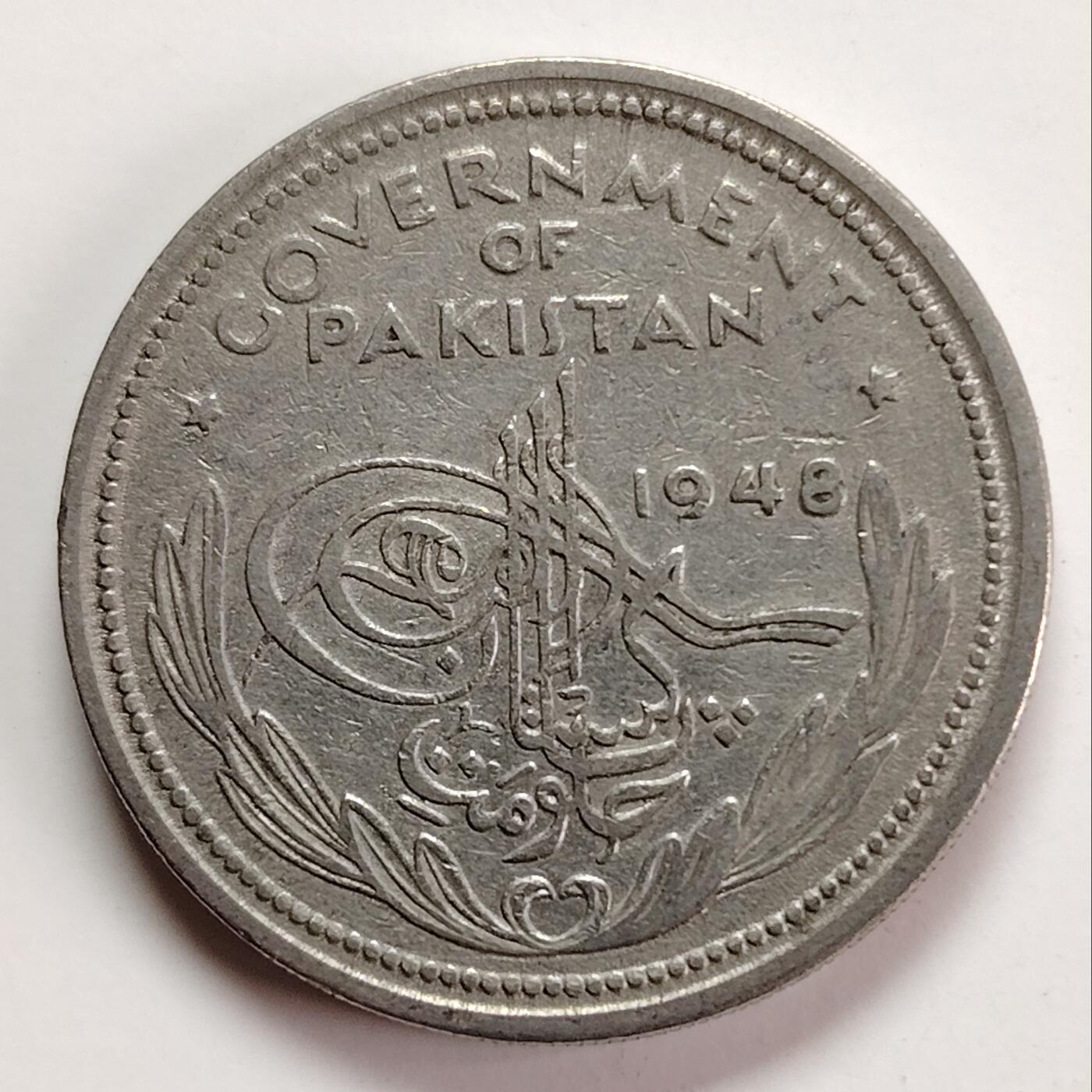 布加迪🐬～世界钱币(上海)🌾第 245 期 /  各国套币和散币 巴基斯坦🇵🇰早期1948年 1卢布 厚版币