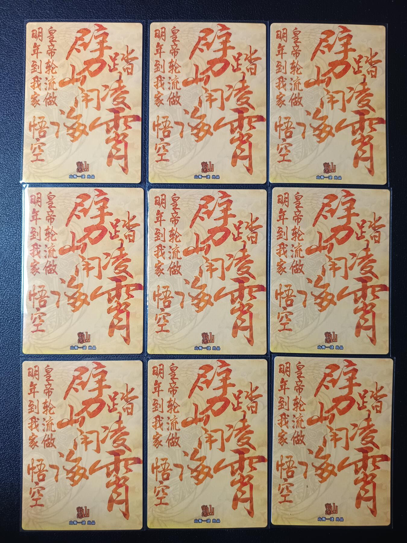 天玑星卡拍第九十一期《万川归海》持续收拍收评中 满赠三娘需备注 山衡一述 史墨 孙悟空 粗闪 九宫