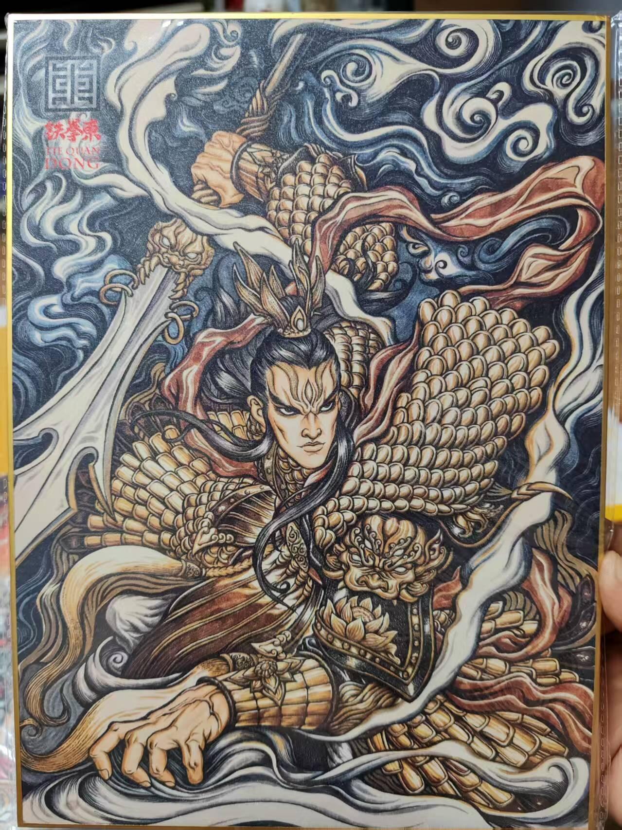 阳大大卡牌超级大甩拍第54期（周五晚上九点截拍，持续收拍品，进群福利早知道） A4亲签大色纸，张建东 二郎神 画面质量特别好，限编，限签，印章