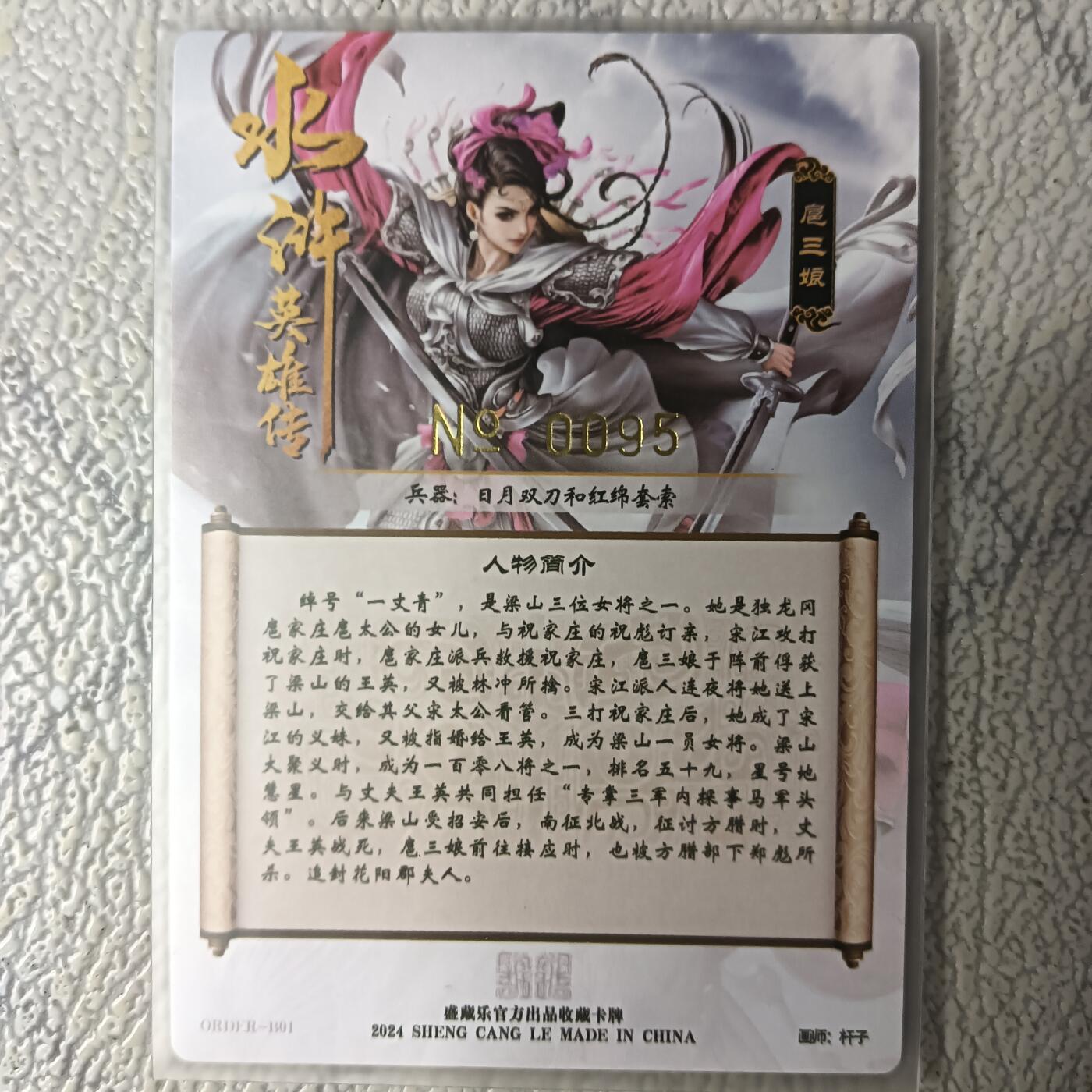 First