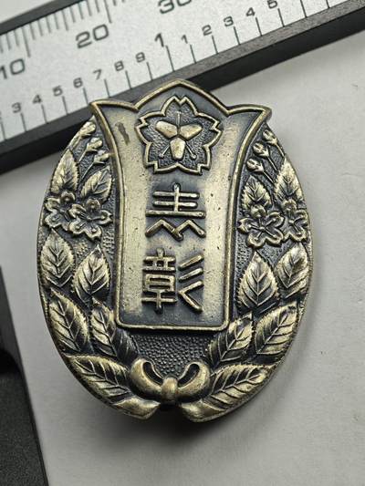 老张★徽章钱币杂项专场 - 二战时期消防题材·消防署长表彰奖章