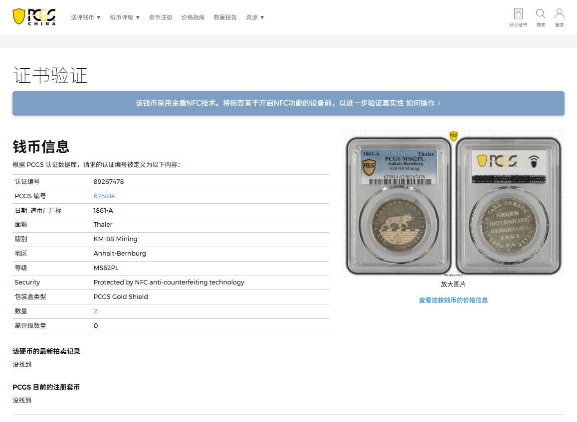 《竞宝斋》小满精品专场 2025年5月26日 2天2场 中拍送定制纪念章 （全场顺丰包邮）第386场
