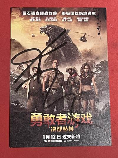 零元拍：《勇敢者游戏》铁拳露比的饰演者，也是《银河护卫队》星云妹子的饰演者，凯伦·吉兰 亲笔签名 - 零元拍：《勇敢者游戏》铁拳露比的饰演者，也是《银河护卫队》星云妹子的饰演者，凯伦·吉兰 亲笔签名