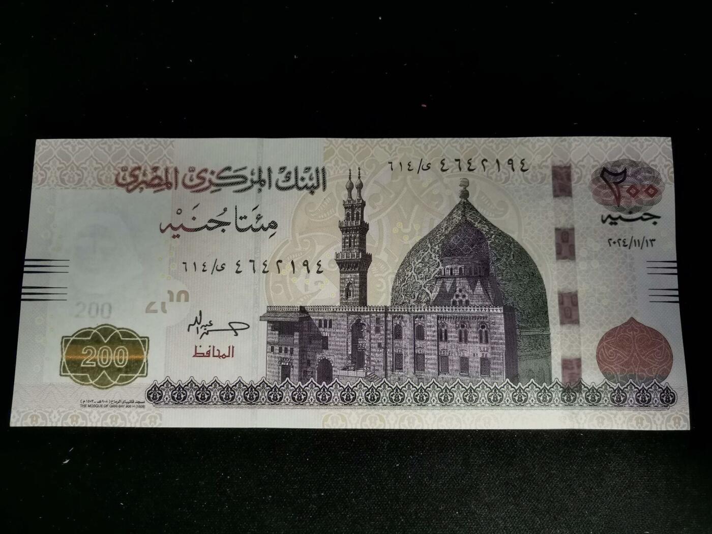 精美卫国战争胜利系列纪念钞币以及世界各国钱币专场 精美全新埃及200磅纸币古埃及抄写员雕塑 号码随机