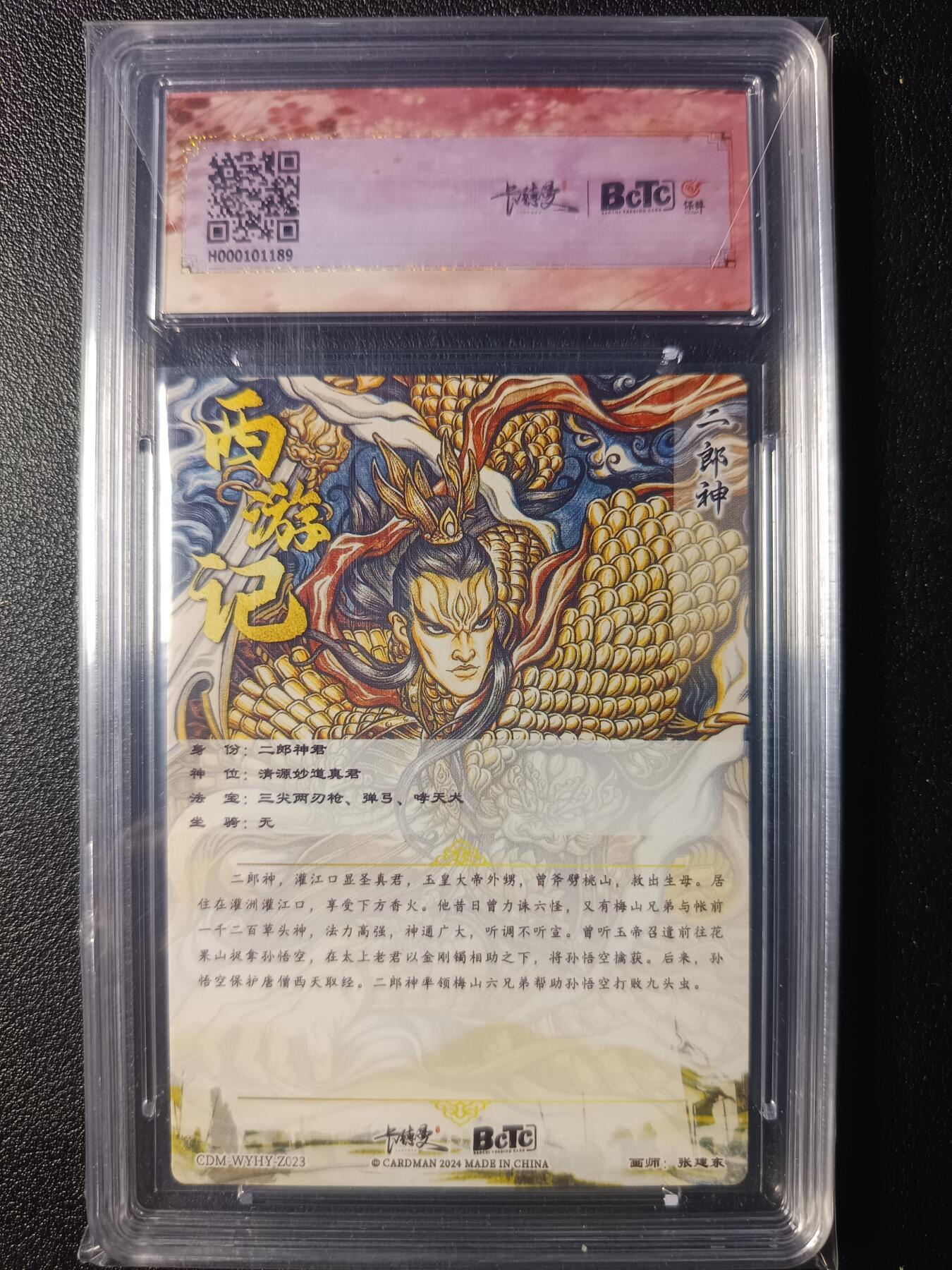 天玑星卡拍第九十一期《万川归海》持续收拍收评中 满赠三娘需备注 卡德曼 武韵红颜 张建东 二郎神 折光粗闪 保粹爆金10