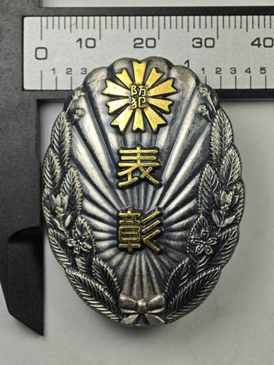 老张★徽章钱币杂项专场 - 二战时期警察题材·防犯表彰奖章