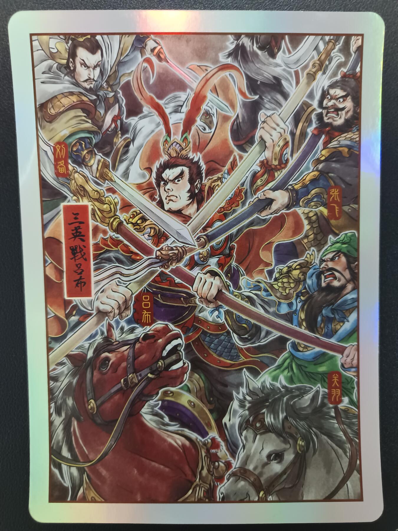 天玑星卡拍第九十期《万川归海》周一截拍持续收拍收评中 满赠三娘需备注 卡游三国 大卡+明信片