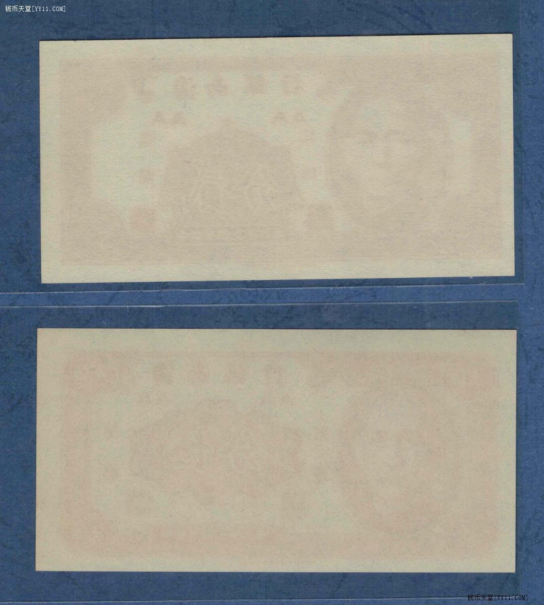 海南银行1949年(民国三十八年)贰分伍分 AA冠 实物图 UNC