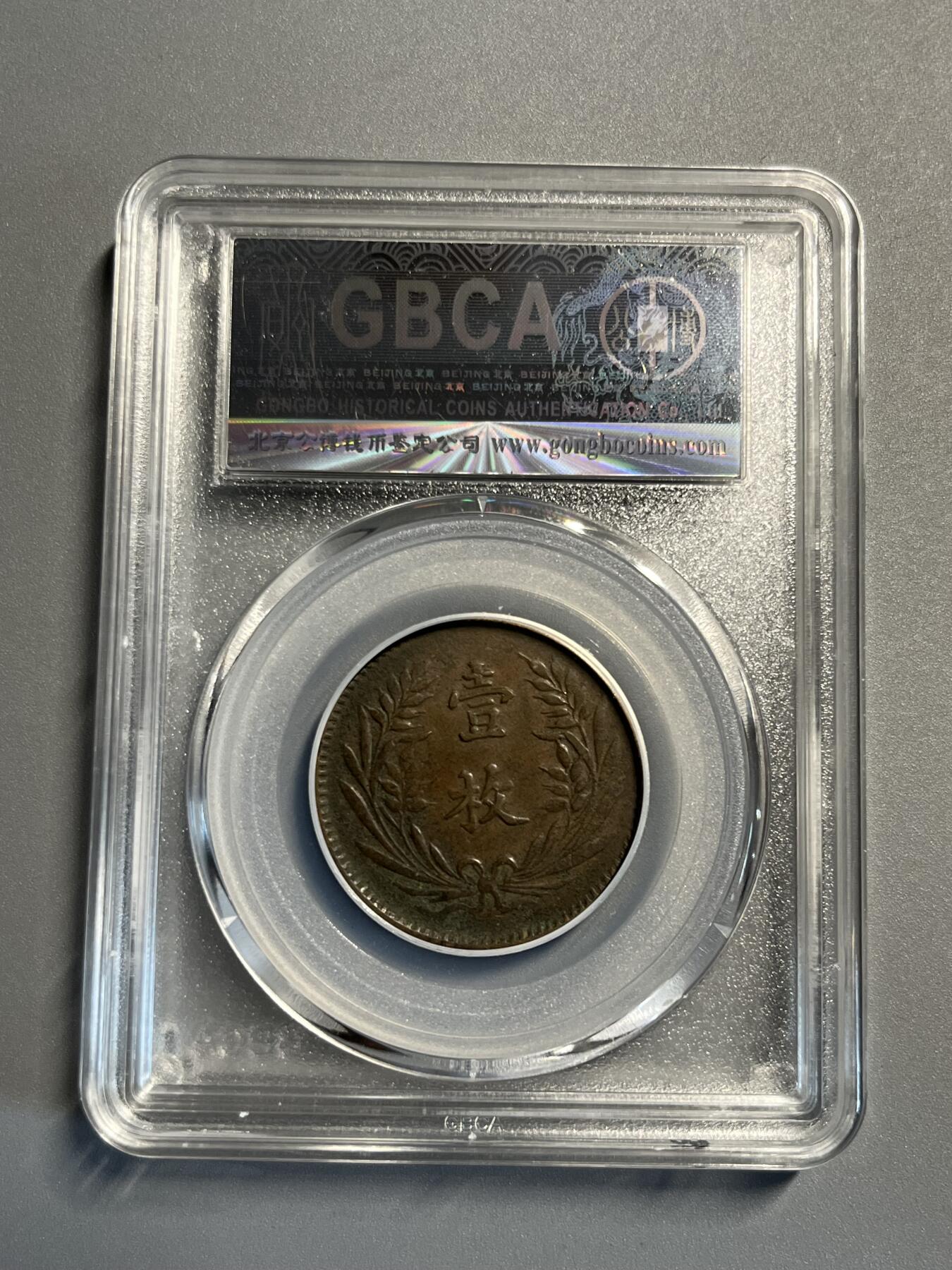 公博山西省造一枚27345