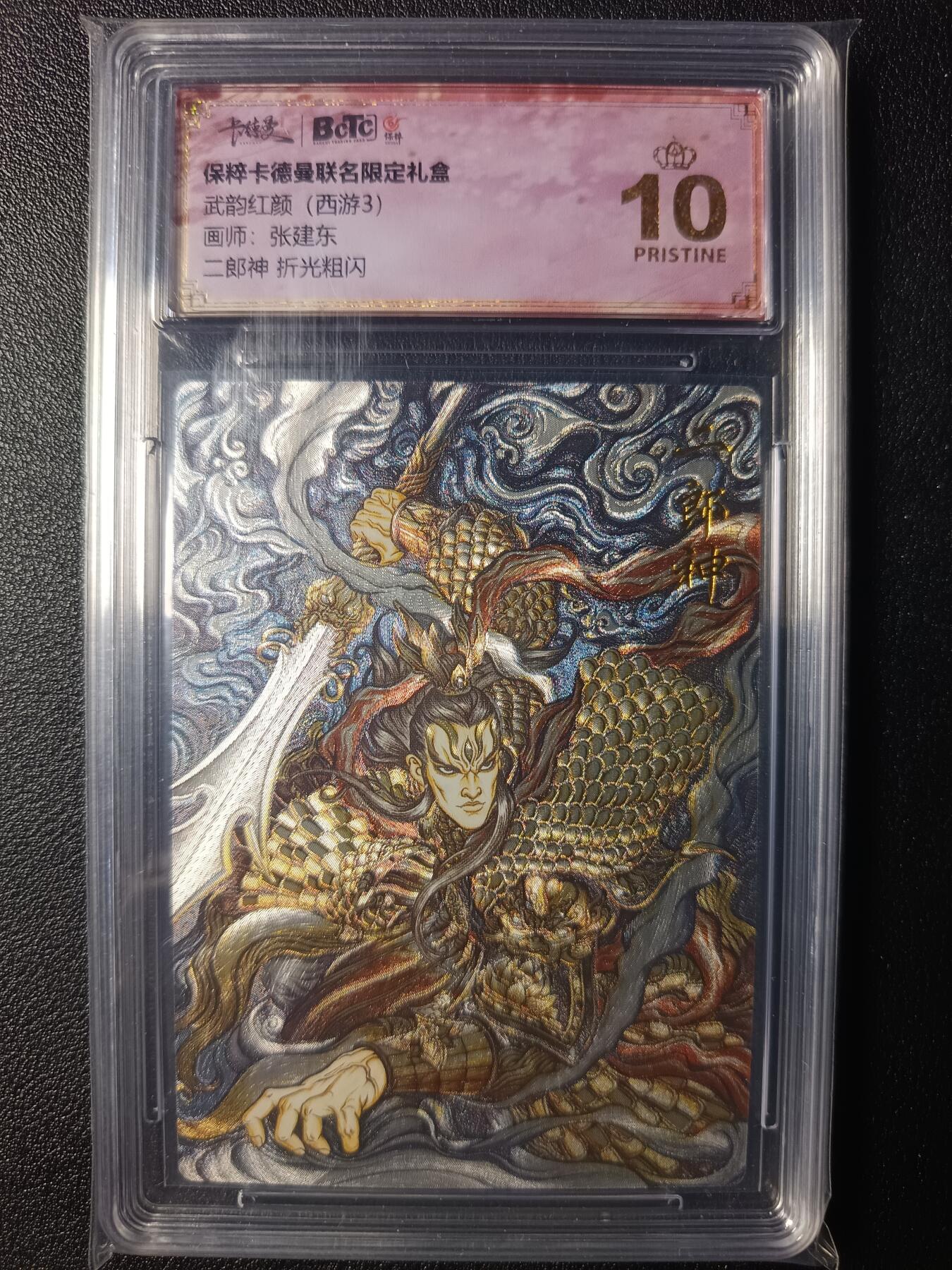 天玑星卡拍第九十一期《万川归海》持续收拍收评中 满赠三娘需备注 卡德曼 武韵红颜 张建东 二郎神 折光粗闪 保粹爆金10
