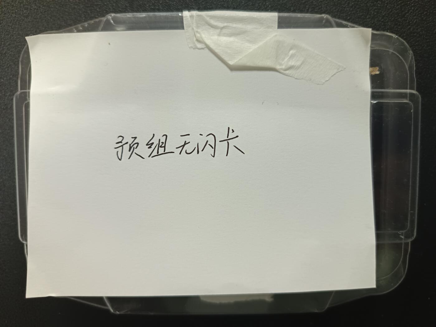 天玑星卡拍第九十期《万川归海》周一截拍持续收拍收评中 满赠三娘需备注 黑白双翼 无闪卡预组一盒 谨慎