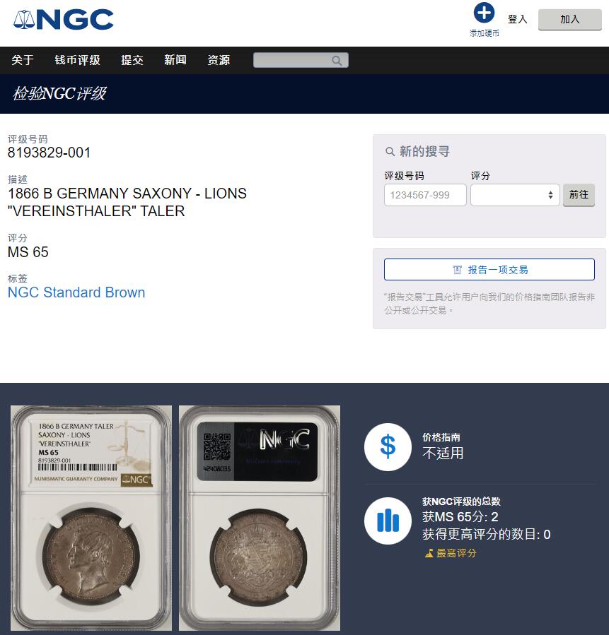 《竞宝斋》小满精品专场 2025年5月26日 2天2场 中拍送定制纪念章 （全场顺丰包邮）第386场