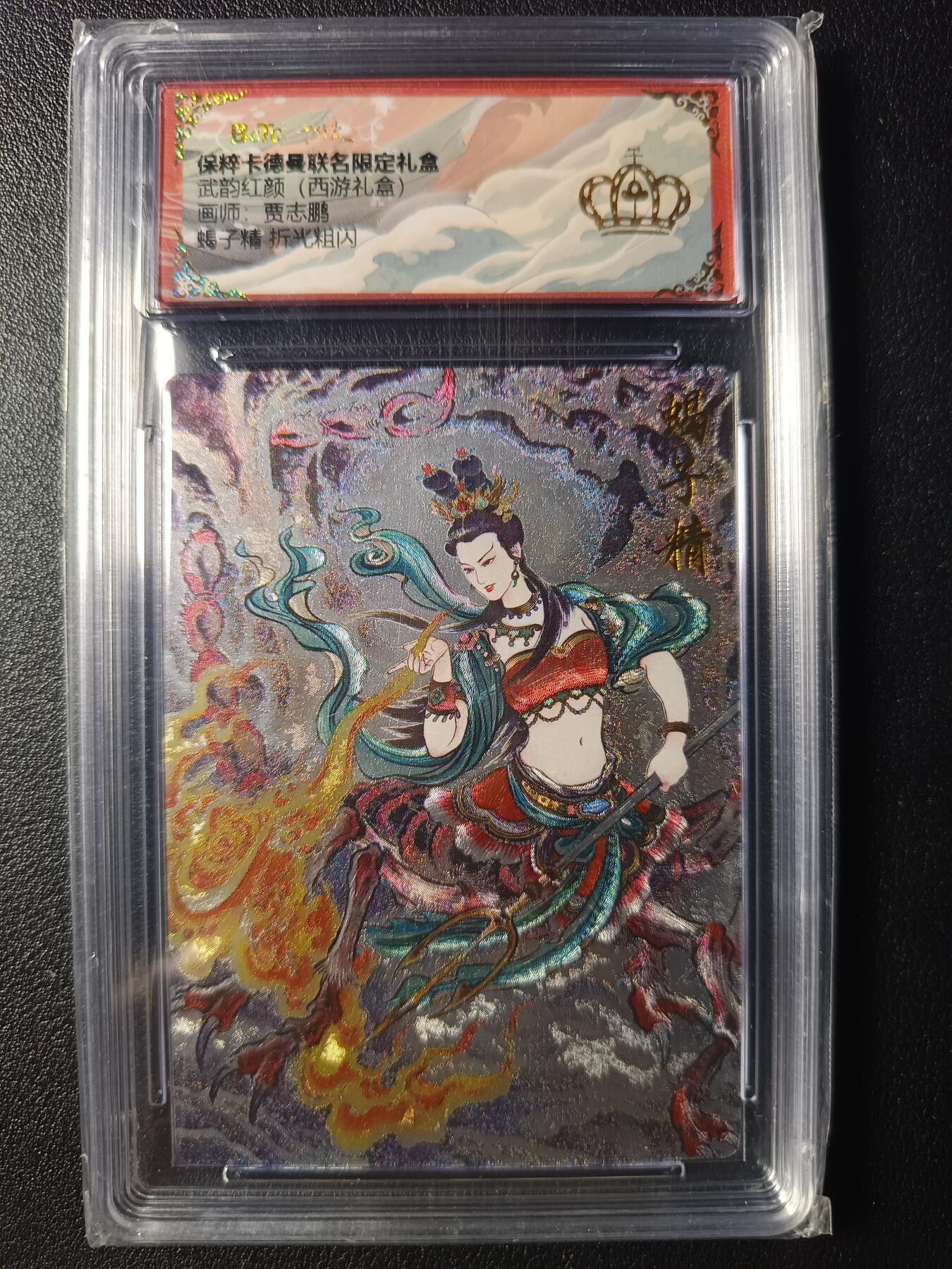 天玑星卡拍第九十一期《万川归海》持续收拍收评中 满赠三娘需备注 卡德曼 武韵红颜 贾志鹏 蝎子精 折光粗闪 保粹专属标